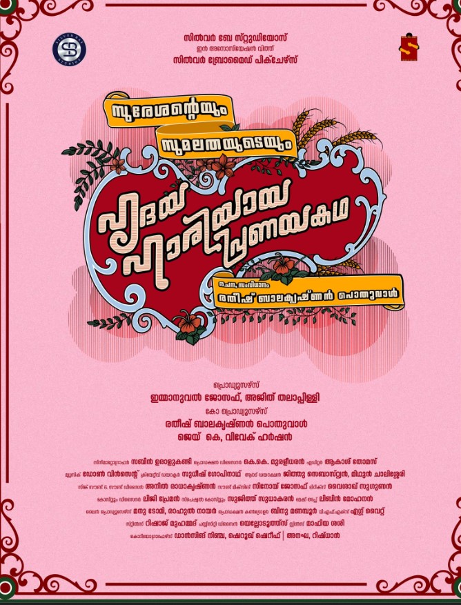 Poster seen in Rajesh Madhavan's Facebook page