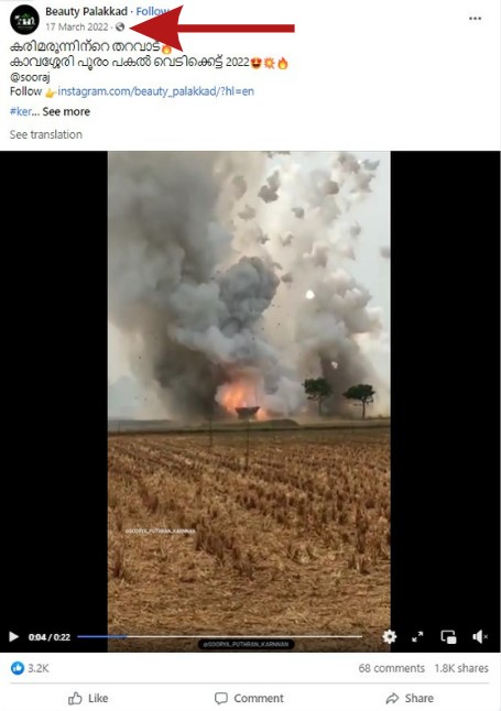 Not From Firecracker Factory In West Bengal