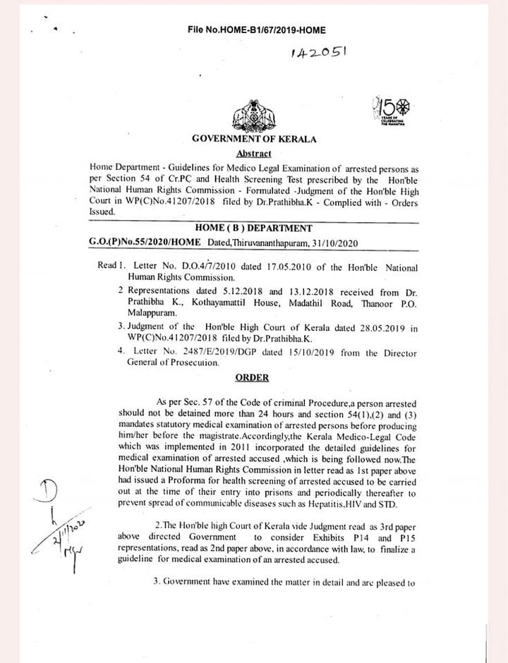 Order on not having police person while treating an accused