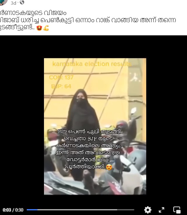 Illyas Kakkadampuram 