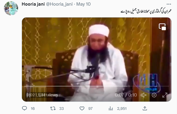 مولانا طارق جمیل کی روتے ہوئے وائرل ویڈیو 8 سال پرانی ہے۔