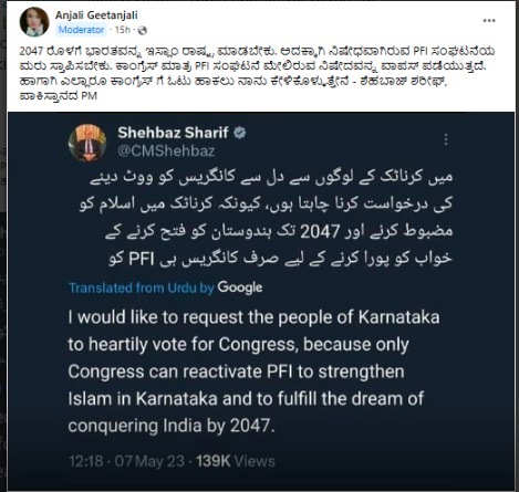 पाक पंतप्रधानांनी विधानसभा निवडणुकीत काँग्रेसला निवडून आणल्याबद्दल कर्नाटकचे अभिनंदन केले नाही