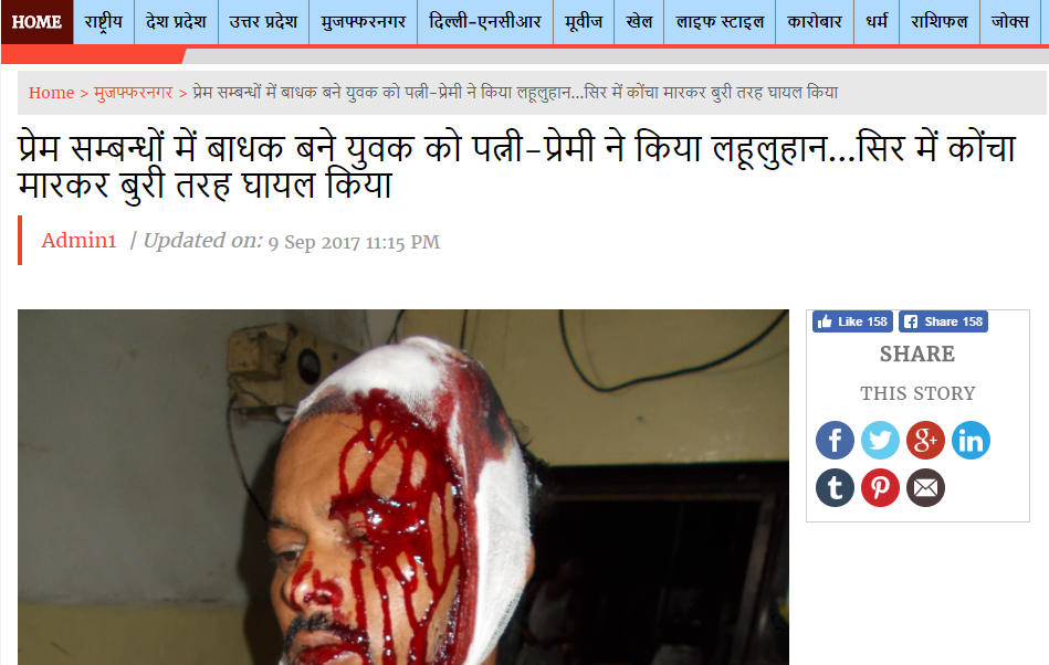 Fact Check: कर्नाटकात जैन मुनींवर मुस्लिमांचा हल्ला? खोटा जातीय दावा व्हायरल