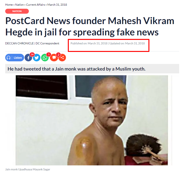 Fact Check: कर्नाटकात जैन मुनींवर मुस्लिमांचा हल्ला? खोटा जातीय दावा व्हायरल