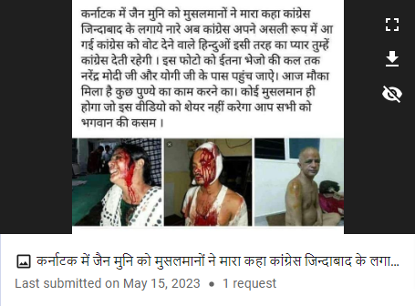 Fact Check: कर्नाटकात जैन मुनींवर मुस्लिमांचा हल्ला? खोटा जातीय दावा व्हायरल