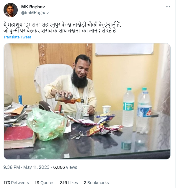 चौकी इंचार्ज