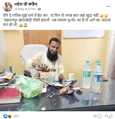 चौकी इंचार्ज