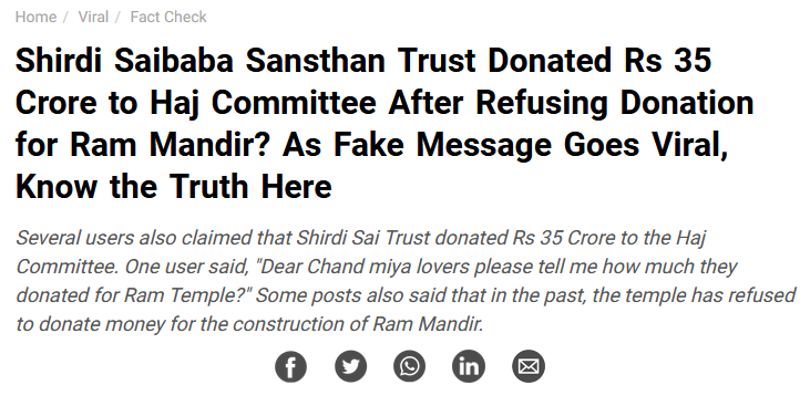 Fact Check: शिर्डी साई ट्रस्टने हज समितीला 35 कोटींची देणगी दिली आहे का?