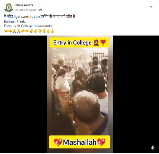 हिजाब बैन