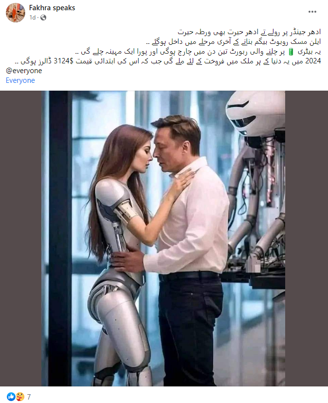 ایلن مسک کے روبوٹ بیگم لانچ کرنے کا کوئی ثبوت نہیں ہے