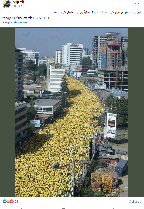  نریندر مودی اسٹیڈیم میں میچ دیکھنے جمع ہوئے مہیندر سنگھ دھونی کے مداحوں کی نہیں ہے یہ تصویر۔
