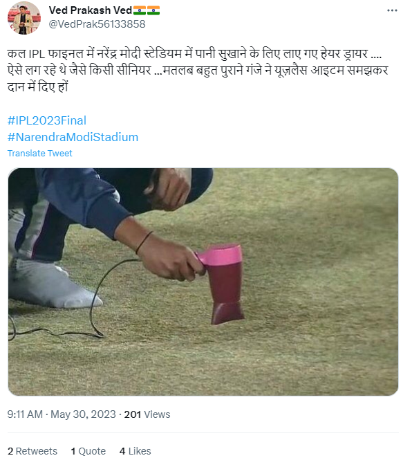 ਹੇਅਰ ਡਰਾਇਰ ਨਾਲ ਪਿੱਚ ਨੂੰ ਸੁਕਾਉਣ ਦੀ ਇਹ ਤਸਵੀਰ ਨਰਿੰਦਰ ਮੋਦੀ ਸਟੇਡੀਅਮ ਦੀ ਨਹੀਂ ਹੈ