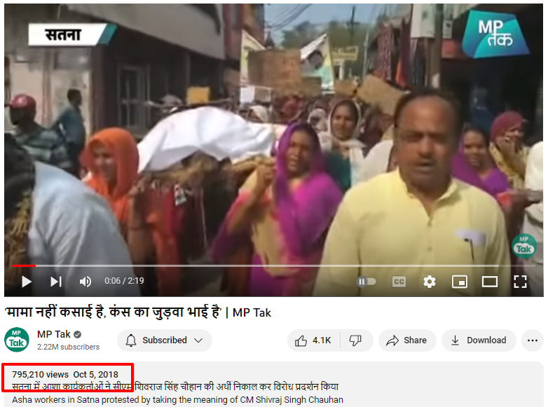 शिवराज सिंह चौहान का विरोध