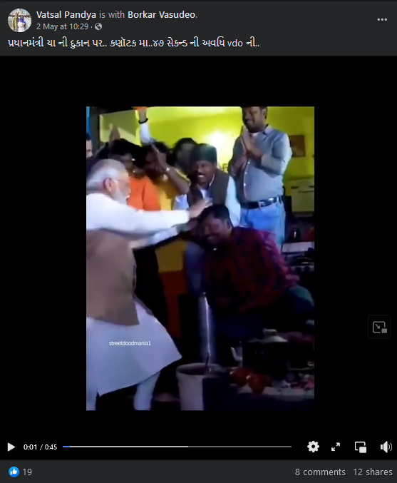 ચા પીતા જોવા મળતા પીએમ નરેન્દ્ર મોદીનો આ વીડિયો કર્ણાટકનો નથી