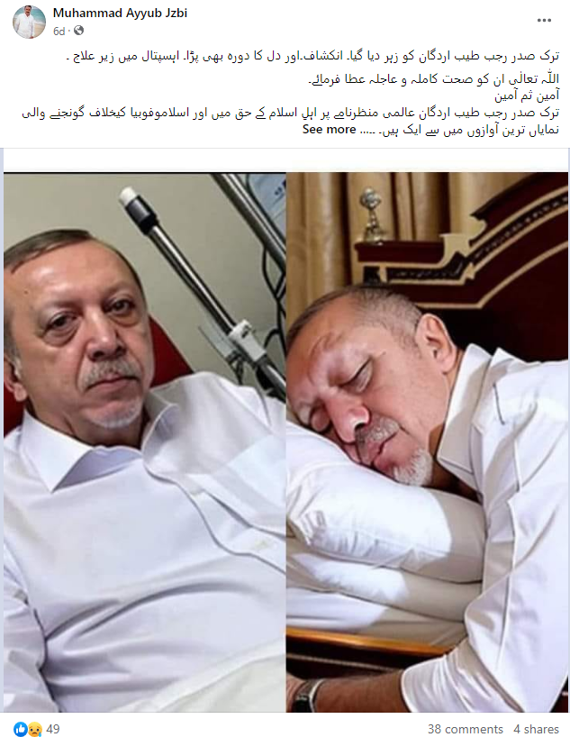 اردوغان کو زہر دینے اور دل کا دورہ پڑنے کی خبر جعلی ہے۔