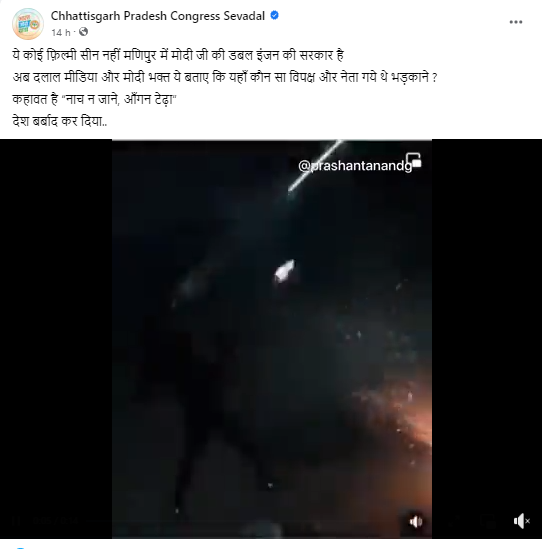 Fact Check: मणिपूर हिंसाचार म्हणून गोळीबाराचा तीन वर्षे जुना व्हिडिओ व्हायरल