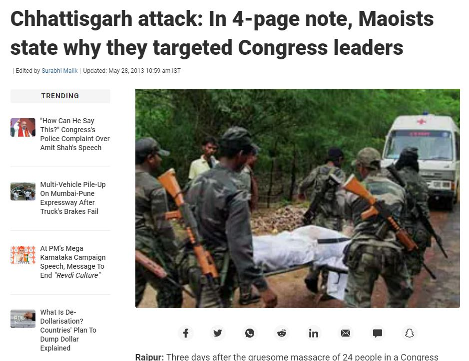 ਨਕਸਲੀ ਹਮਲੇ ਦੀਆਂ ਹਨ ਇਹ ਤਸਵੀਰਾਂ