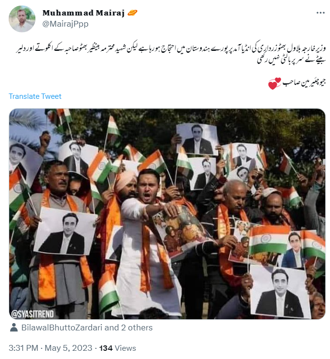 بھارت میں ہوئے حالیہ بلاول بھٹو کے خلاف احتجاج  کی نہیں ہے یہ تصویر۔