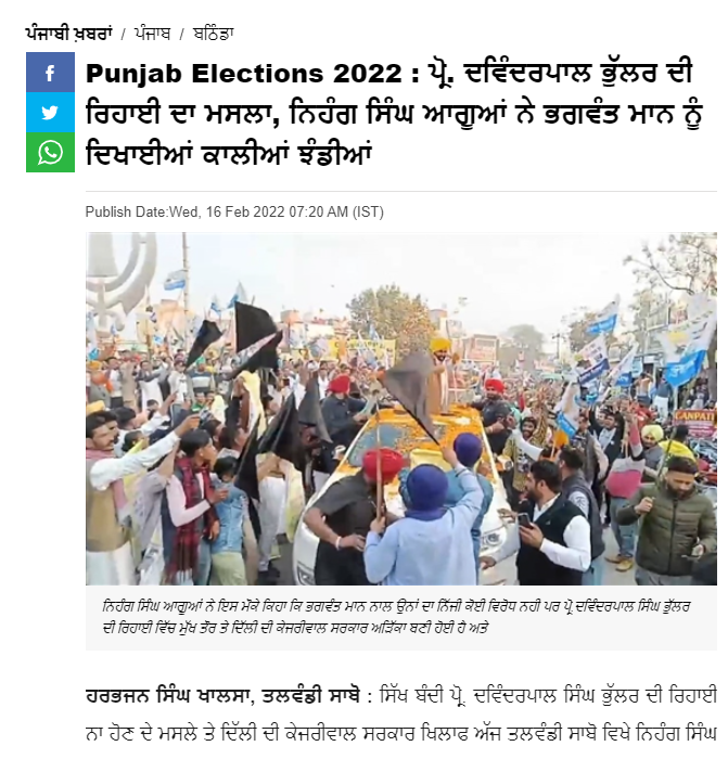  ਸਿੱਖ ਜੱਥੇਬੰਦੀਆਂ ਨੇ ਭਗਵੰਤ ਮਾਨ ਨੂੰ ਭਜਾਇਆ