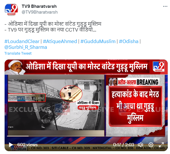 गुड्डू मुस्लिम