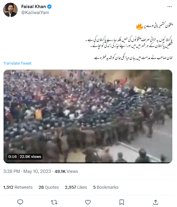 پولس اور عوام کے درمیان تصادم کی یہ ویڈیو پرانی ہے۔