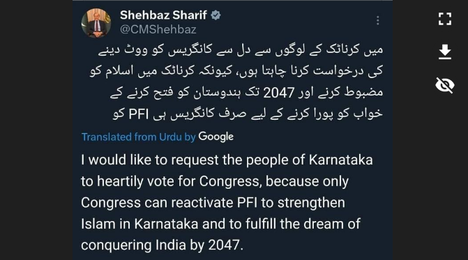 شہباز شریف کی جانب سے کرناٹک میں کانگریس کو ووٹ دینے کی اپیل نہیں کی گئی ہے۔