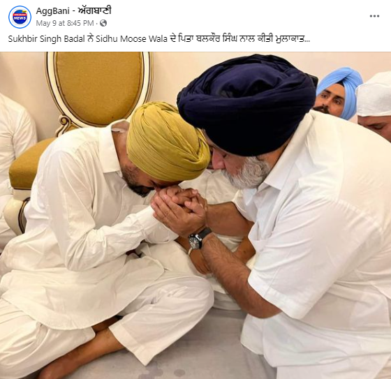 Sukhbir Singh Badal ਨੇ Sidhu Moose Wala ਦੇ ਪਿਤਾ ਬਲਕੌਰ ਸਿੰਘ ਨਾਲ ਕੀਤੀ ਮੁਲਾਕਾਤ
