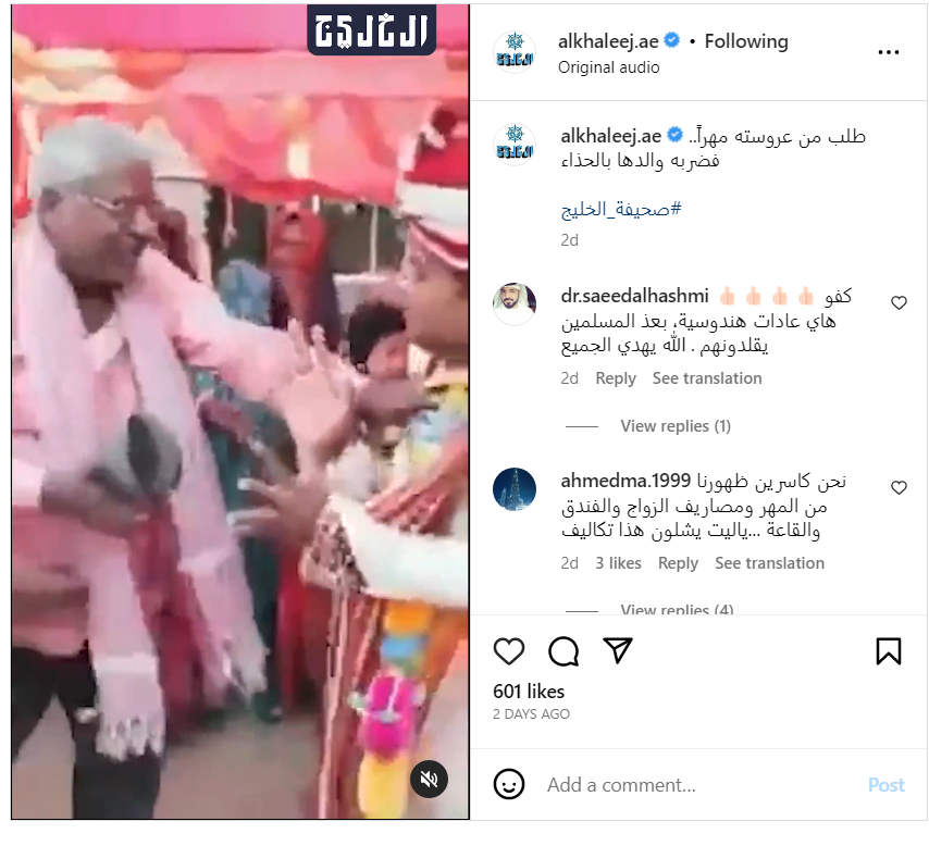 جہیز میں موٹر سائیکل مانگنے پر دولہے کی پٹائی والی یہ ویڈیو اسکرپٹیڈ ہے۔