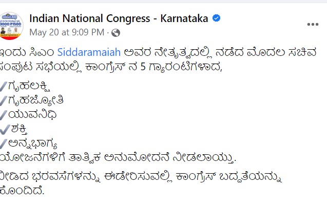 Facebook post by Indian National Congress-Karnataka  on May 20 ,2023