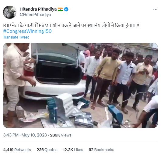 ಬಿಜೆಪಿ ಮುಖಂಡನ ಕಾರಿನಲ್ಲಿ ಮತಯಂತ್ರ ಸಿಕ್ಕಿದ್ದಕ್ಕೆ ಸ್ಥಳೀಯರು ಗಲಾಟೆ ಮಾಡಿದ್ದಾರೆಯೇ, ಬಸವನ ಬಾಗೇವಾಡಿಯಲ್ಲಿ ನಡೆದಿದ್ದೇನು?