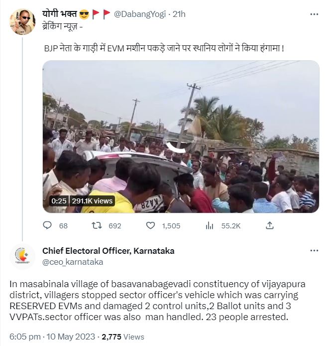 ಬಿಜೆಪಿ ಮುಖಂಡನ ಕಾರಿನಲ್ಲಿ ಮತಯಂತ್ರ ಸಿಕ್ಕಿದ್ದಕ್ಕೆ ಸ್ಥಳೀಯರು ಗಲಾಟೆ ಮಾಡಿದ್ದಾರೆಯೇ, ಬಸವನ ಬಾಗೇವಾಡಿಯಲ್ಲಿ ನಡೆದಿದ್ದೇನು?