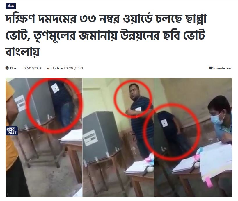 ಕರ್ನಾಟಕ ವಿಧಾನಸಭೆ ಚುನಾವಣೆ ಮತದಾನದ ವೇಳೆ ಕಾಂಗ್ರೆಸ್‌ನಿಂದ ವಂಚನೆ, ವೈರಲ್‌ ವೀಡಿಯೋ ಹಿಂದಿನ ಸತ್ಯ ಏನು?