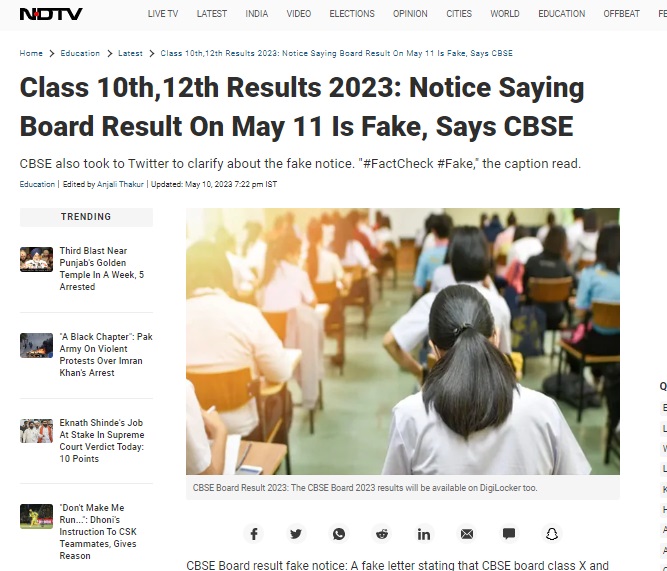 CBSE चे निकाल 11 मे रोजी घोषित केले जातील असा दावा करणारे परिपत्रक बनावट आहे