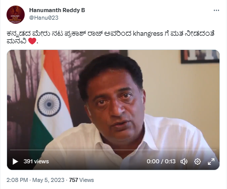 ಕಾಂಗ್ರೆಸ್‌ಗೆ ಮತ ನೀಡದಂತೆ ನಟ ಪ್ರಕಾಶ್ ರಾಜ್‌ ಮನವಿ, ವೀಡಿಯೋ ಹಿಂದಿನ ಸತ್ಯಾಸತ್ಯತೆ ಏನು?