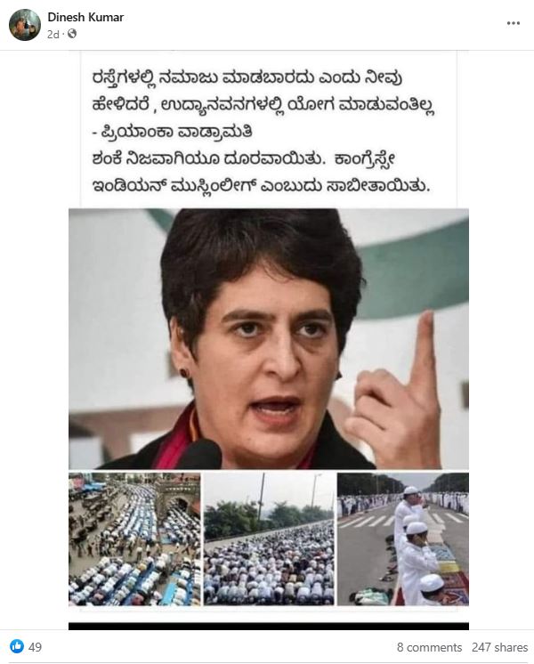 ರಸ್ತೆಯಲ್ಲಿ ನಮಾಝ್‌ ಮಾಡುವಂತಿಲ್ಲ ಎಂದರೆ ಉದ್ಯಾನದಲ್ಲಿ ಯೋಗ ಮಾಡುವಂತಿಲ್ಲ ಎಂದು ಪ್ರಿಯಾಂಕಾ ಗಾಂಧಿ ಹೇಳಿದ್ದಾರೆಯೇ?