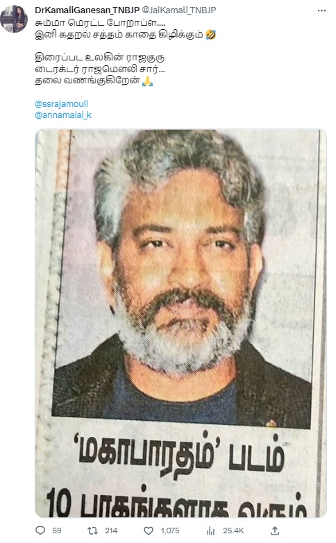 மகாபாரதம்