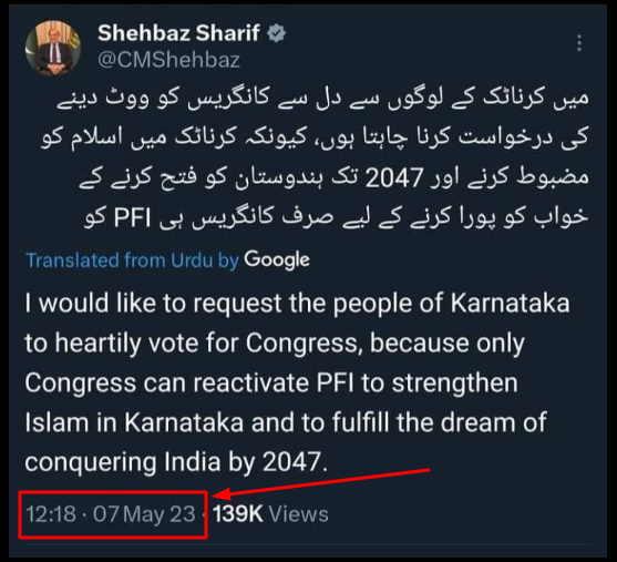 ಕರ್ನಾಟಕ ವಿಧಾನಸಭಾ ಚುನಾವಣೆ ವೇಳೆ ಕಾಂಗ್ರೆಸ್‌ಗೆ ಓಟು ಹಾಕಲು ಪಾಕ್‌ ಪ್ರಧಾನಿ ಮನವಿ, ಟ್ವೀಟ್‌ ಸತ್ಯವೇ?