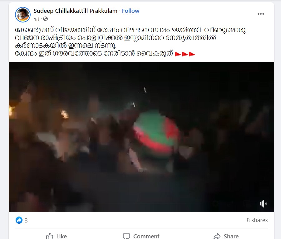 Courtesy: Facebook/sudeep.chillakkattill.338/