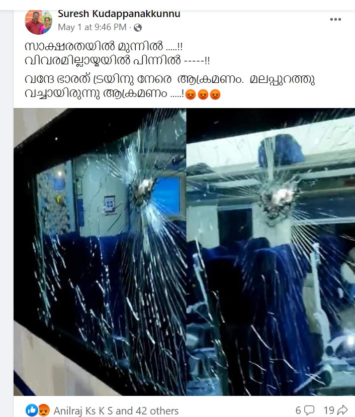 Suresh Kudappanakkunnu 