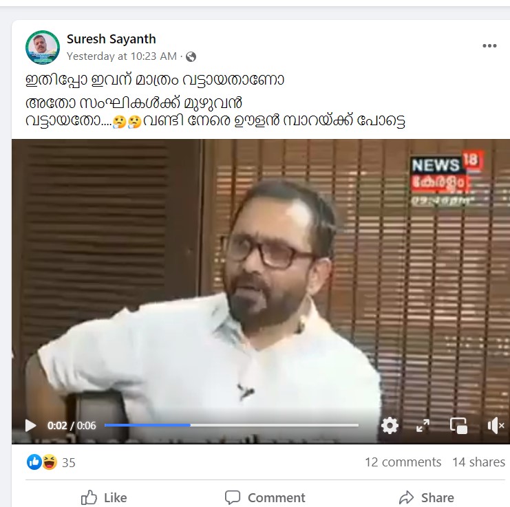 Suresh Sayanth's Post