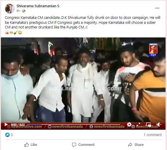 ಕರ್ನಾಟಕ ವಿಧಾನಸಭೆ ಚುನಾವಣೆಗೂ ಮುನ್ನ ಮನೆ ಮನೆ ಪ್ರಚಾರದ ವೇಳೆ ಡಿಕೆಶಿ ತೂರಾಡಿದ್ದರೇ?