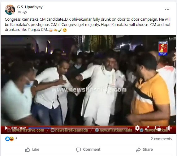 ಕರ್ನಾಟಕ ವಿಧಾನಸಭೆ ಚುನಾವಣೆಗೂ ಮುನ್ನ ಮನೆ ಮನೆ ಪ್ರಚಾರದ ವೇಳೆ ಡಿಕೆಶಿ ತೂರಾಡಿದ್ದರೇ?