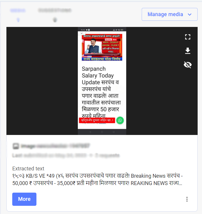 Fact Check: आता सरपंचाला मिळणार ५० हजार मासिक वेतन? व्हायरल मेसेज एक अफवा आहे