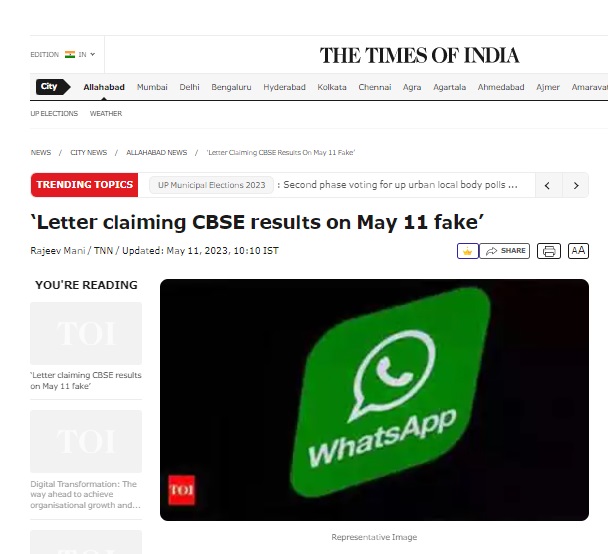 CBSE चे निकाल 11 मे रोजी घोषित केले जातील असा दावा करणारे परिपत्रक बनावट आहे