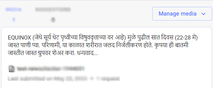 Fact Check: सूर्य थेट विषुववृत्तावर असल्याने २२ ते २८ मे दरम्यान भरपूर पाणी पिण्याचा सल्ला आलाय? जाणून घ्या सत्य काय आहे