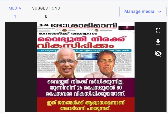 Fact check request we got in Whatsapp tipline