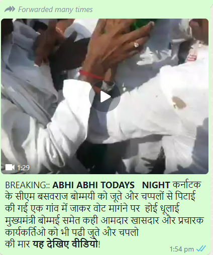 Fact Check: कर्नाटकाचे मुख्यमंत्री बोम्माई यांना मते देण्यास नकार देऊन झाली मारहाण? खोटा आहे हा दावा