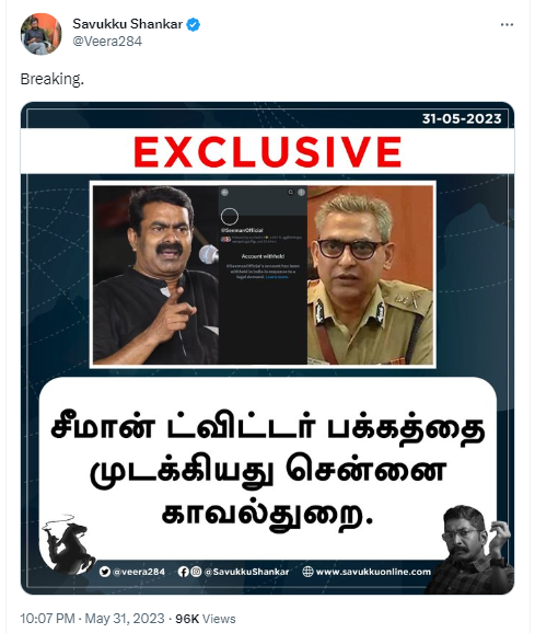 சீமான் டிவிட்டர் கணக்கை சென்னை காவல்துறை முடக்கியதாக சவுக்கு சங்கர் பரப்பிய தகவல் 