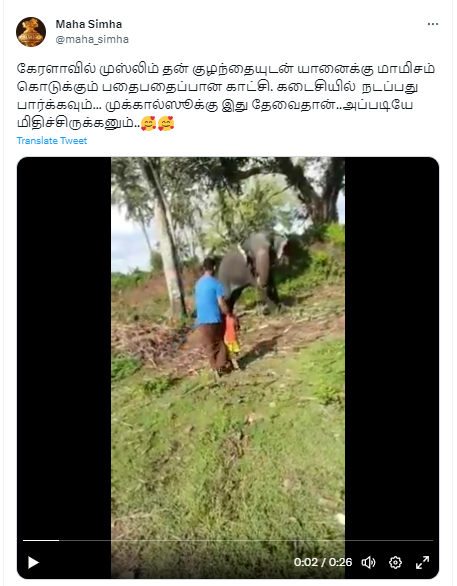  கேரளாவில் யானைக்கு இறைச்சி தந்த முஸ்லீம் நபரை யானை தாக்கியதாக சமூக வலைத்தளங்களில் பரவும் வீடியோத் தகவல்