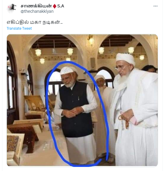 இஸ்லாமியர் அணியக்கூடிய தொப்பியுடன் பிரதமர் மோடி இருப்பதாக சமூக வலைத்தளங்களில் பரவும் புகைப்படம்